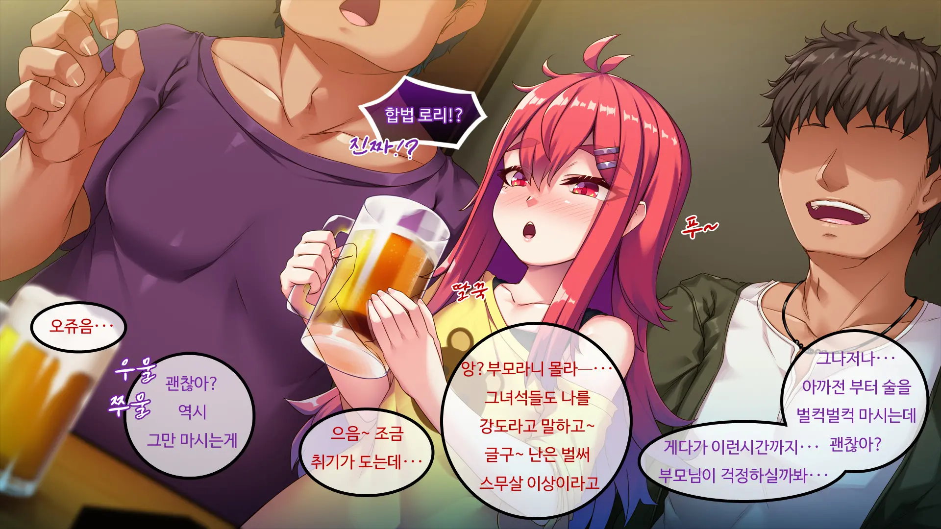 Mesugaki TS Musume ~Ore-Sama Ga Konna Teihen Ni Otosareru Wake Nai Daro W~ | 메스가키TS여자애 내가 허접에게 떨어질리 없잖아ㅋ